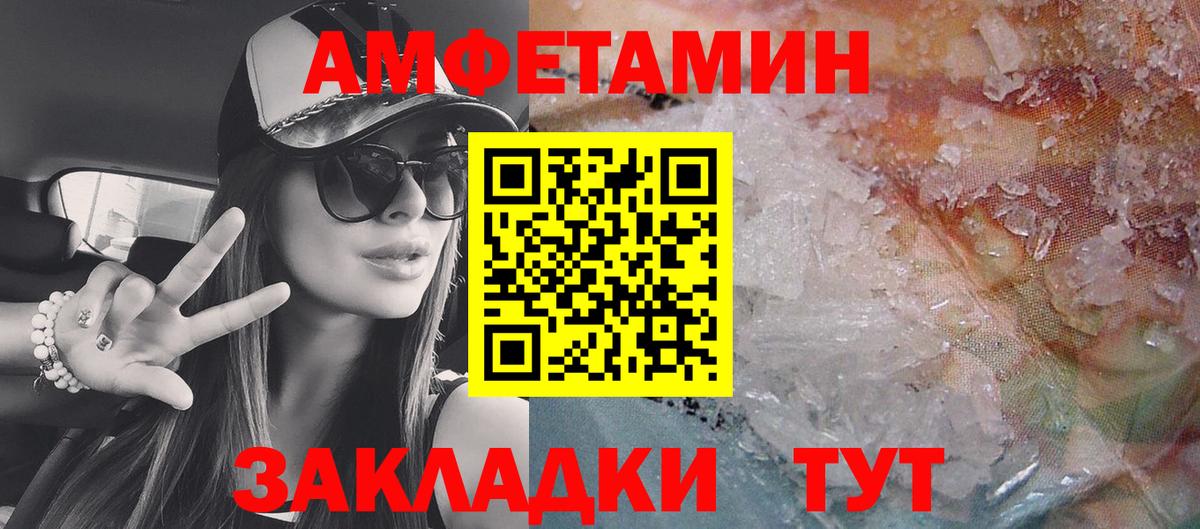 Amphetamine VHQ  Amphetamine  АМФЕТАМИН  Вход с VPN  Батайск 