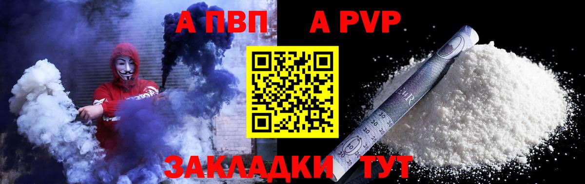 Батайск  купить   А ПВП Соль  Alfa_PVP VHQ  Вход с VPN  А ПВП кристаллы 