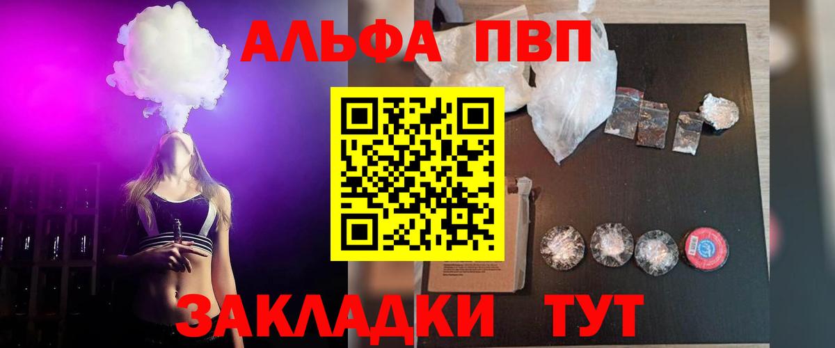 А ПВП крисы CK Батайск