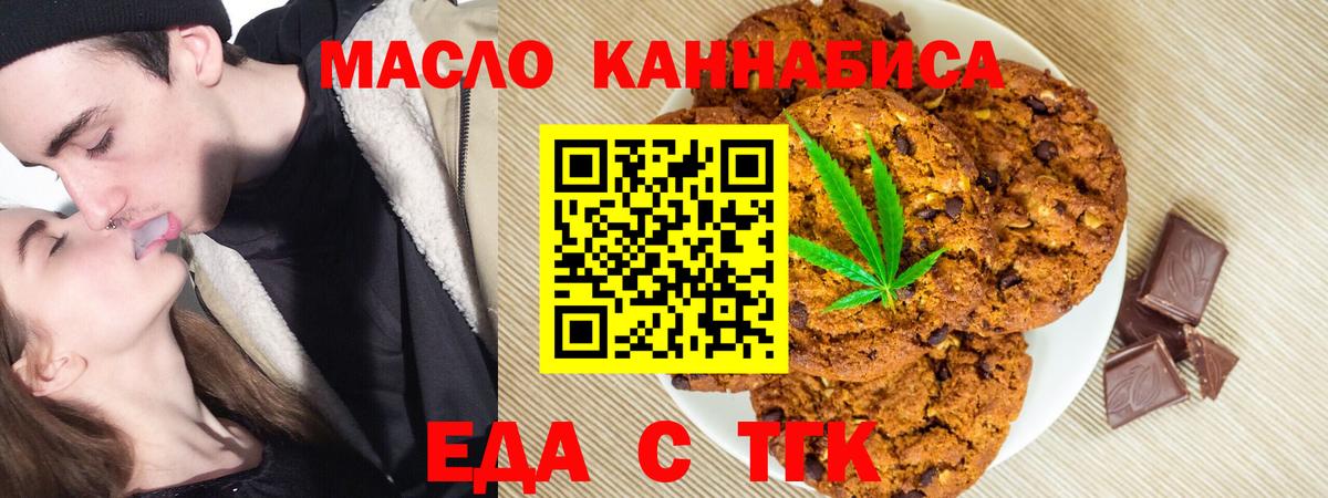 Батайск  Cannafood марихуана  Вход с VPN 