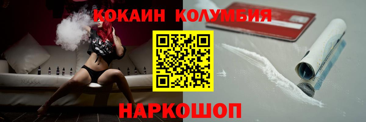 Кокаин Columbia Батайск