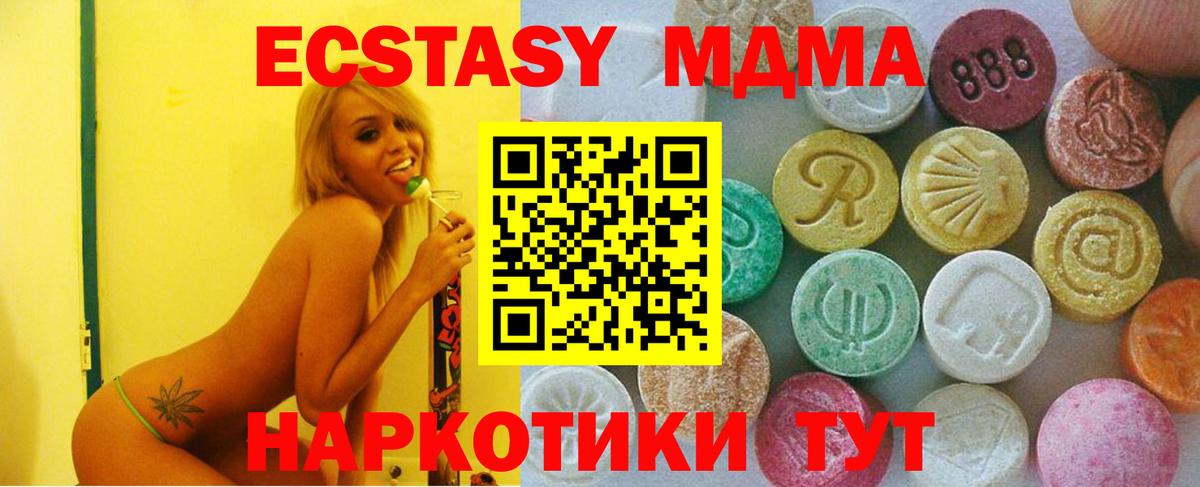 Батайск  ЭКСТАЗИ mix  Экстази  Вход с VPN  ЭКСТАЗИ 99% 