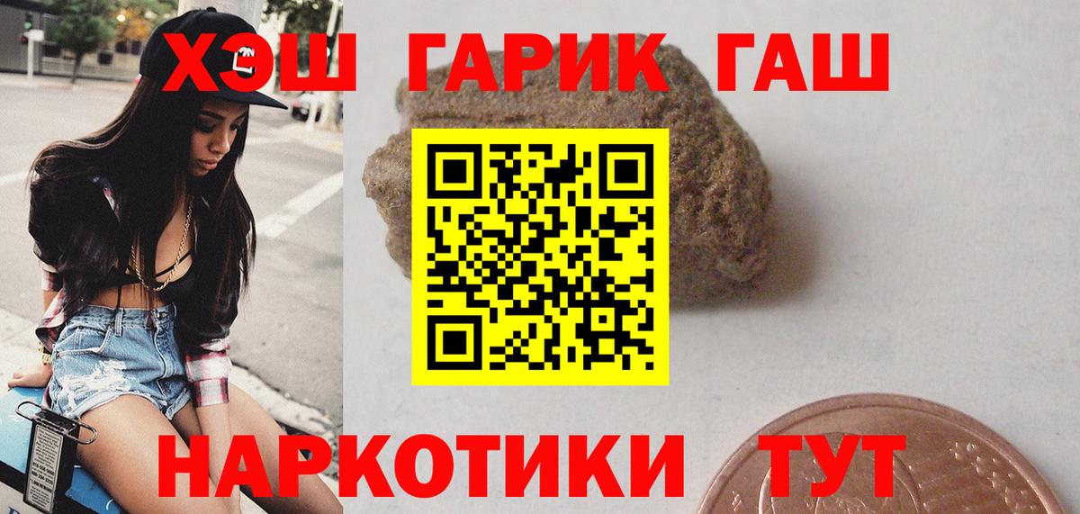 Гашиш  ГАШИШ 40% ТГК  магазин    Батайск  Гашиш 40% ТГК  Вход с VPN 