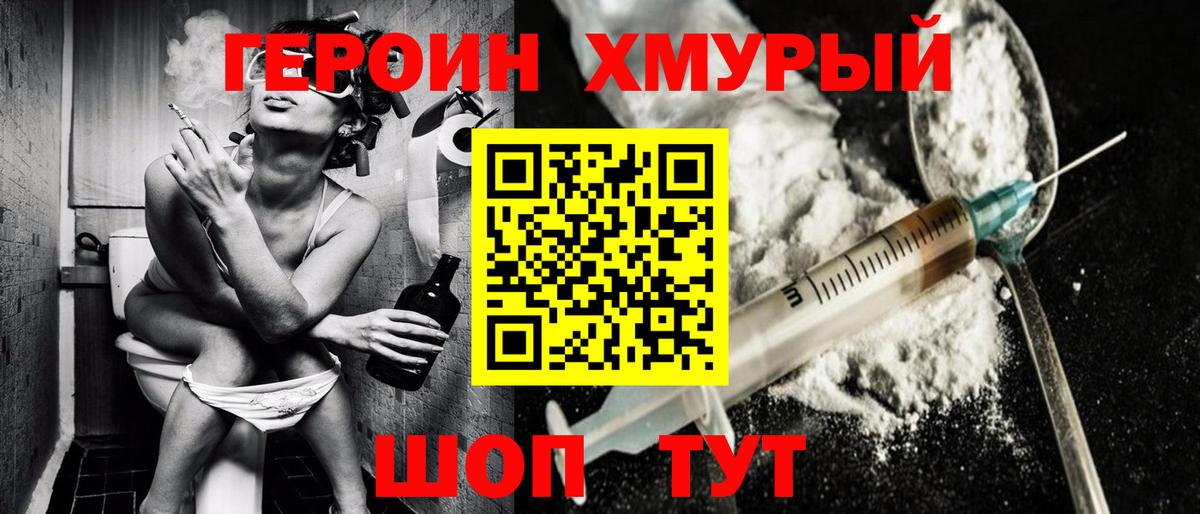 Батайск  ГЕРОИН Heroin  ГЕРОИН  Вход с VPN 