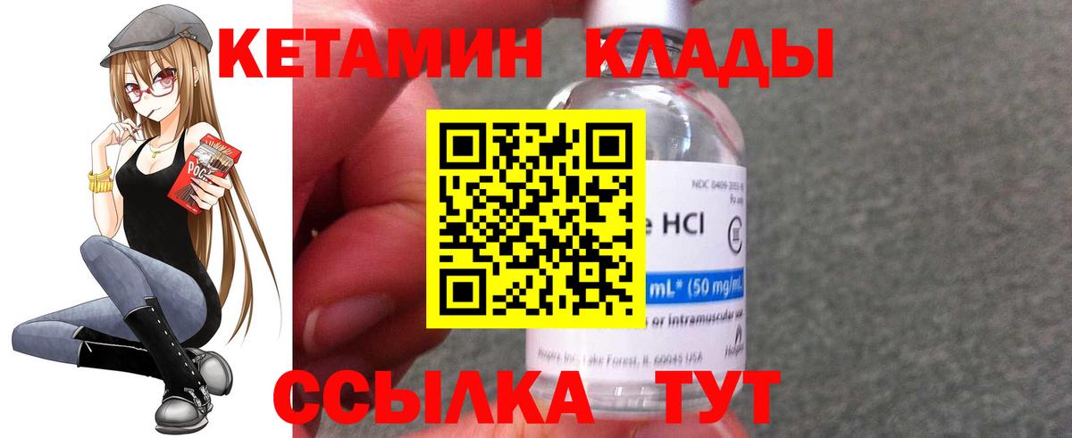 КЕТАМИН ketamine  Вход с VPN  МЕГА сайт  Батайск 
