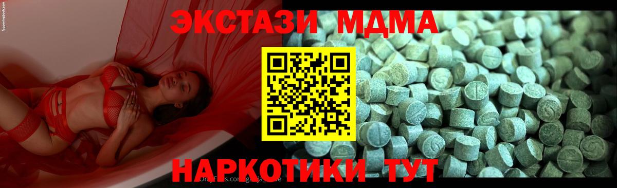 МДМА crystal  Вход с VPN  Батайск  МДМА VHQ 