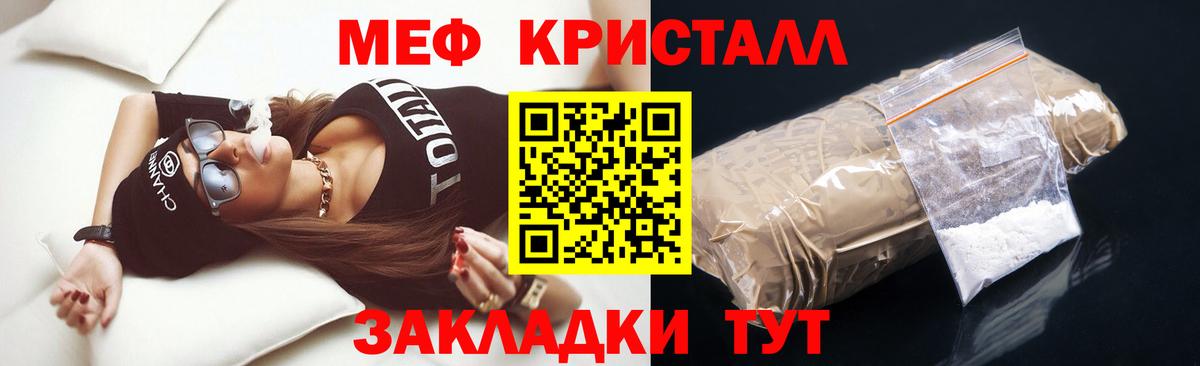 Мефедрон  Батайск