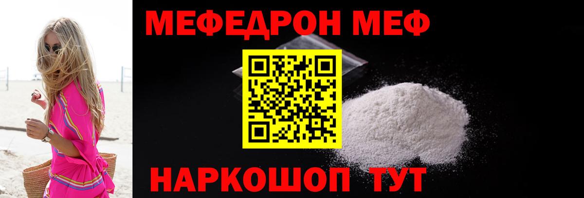 Меф мука  Вход с VPN  Мефедрон  Батайск  Мефедрон 