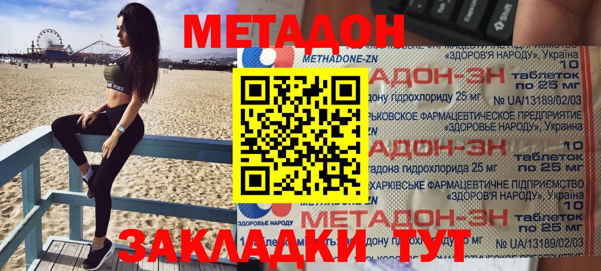 Батайск  ОМГ ОМГ как войти  Вход с VPN  МЕТАДОН мёд 