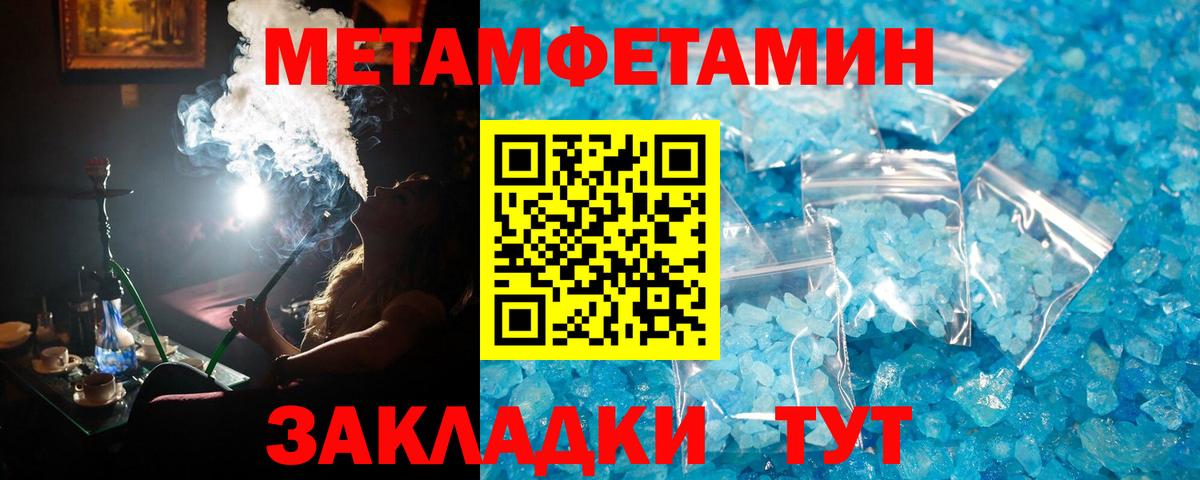 МЕТАМФЕТАМИН Methamphetamine  МЕТАМФЕТАМИН Methamphetamine  Батайск  Вход с VPN 
