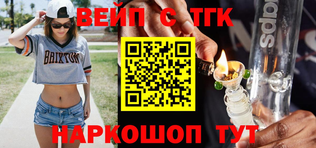 Дистиллят ТГК гашишное масло Батайск