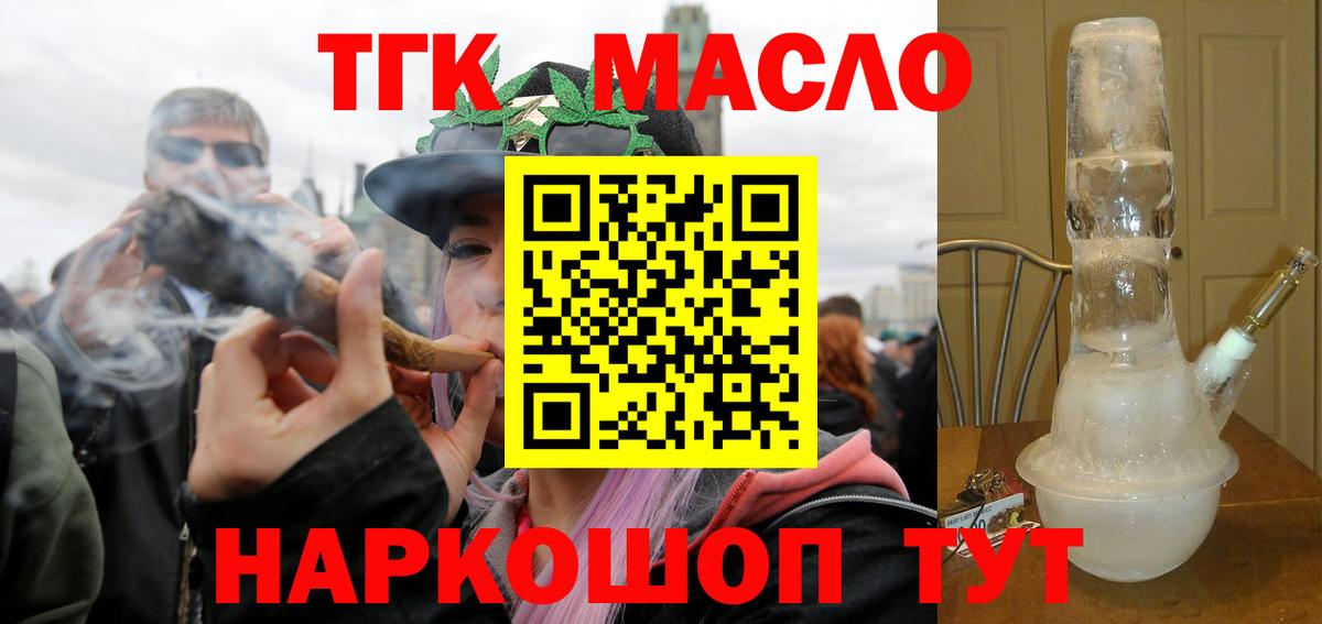 блэк спрут зеркало  ТГК Wax  закладки  Дистиллят ТГК вейп с тгк  Вход с VPN  Батайск 